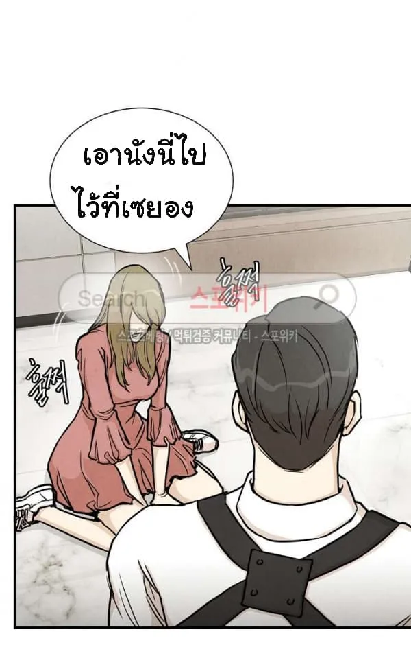 Return Survival - หน้า 40