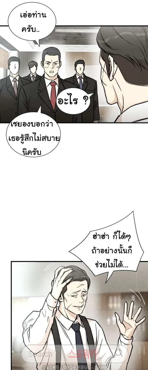 Return Survival - หน้า 42