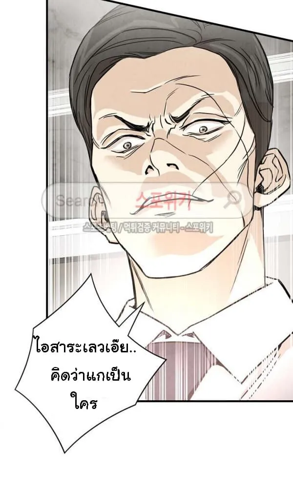 Return Survival - หน้า 46