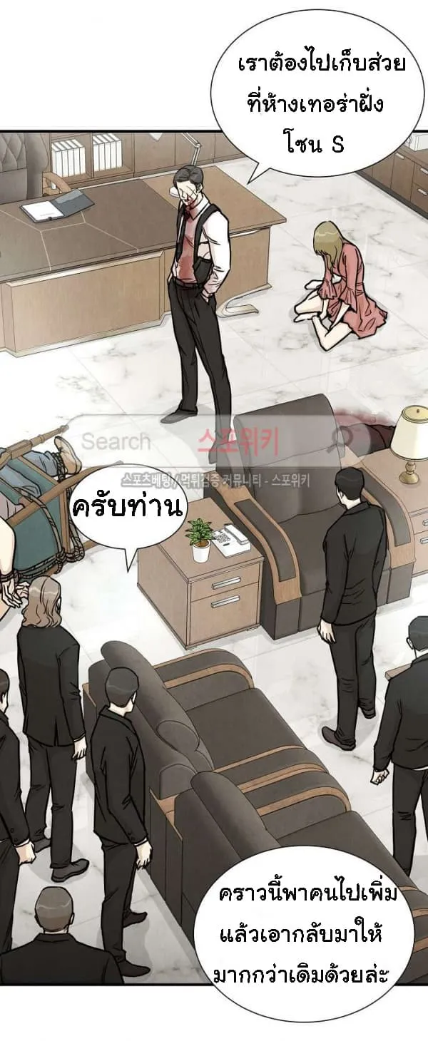 Return Survival - หน้า 51