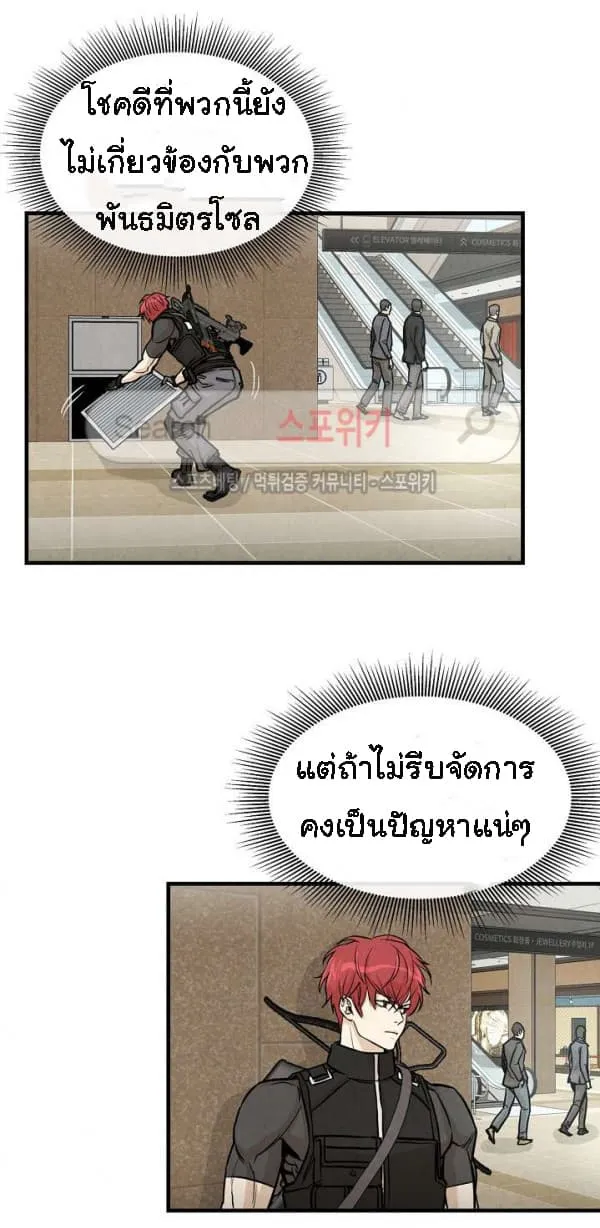 Return Survival - หน้า 54