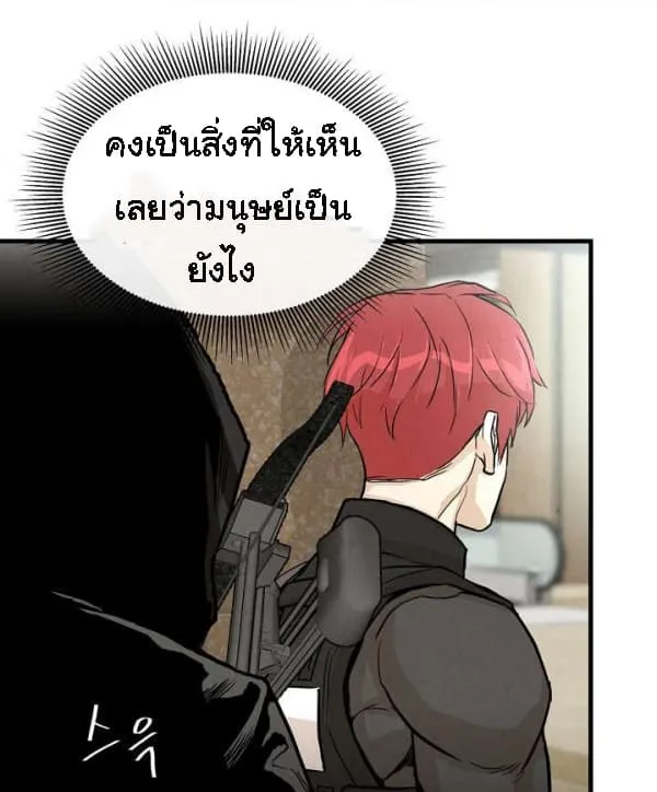 Return Survival - หน้า 55