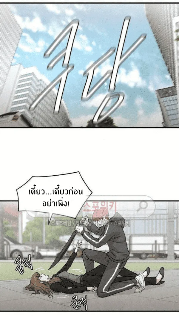 Return Survival - หน้า 15