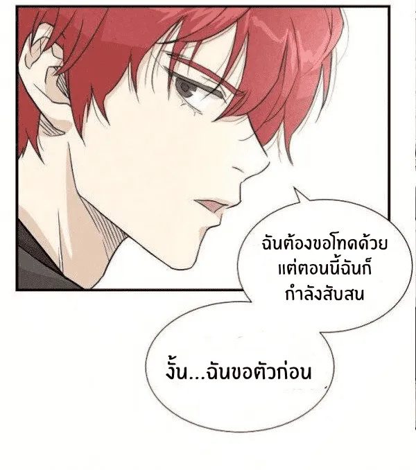 Return Survival - หน้า 26