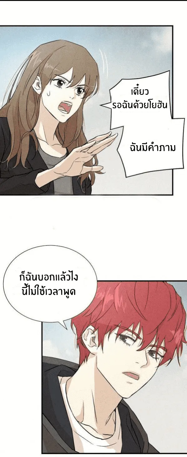 Return Survival - หน้า 27