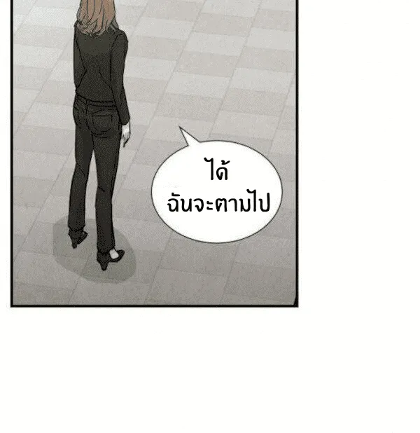 Return Survival - หน้า 33