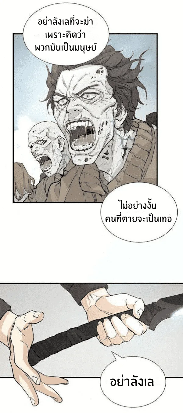 Return Survival - หน้า 39