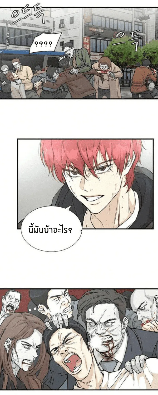 Return Survival - หน้า 4