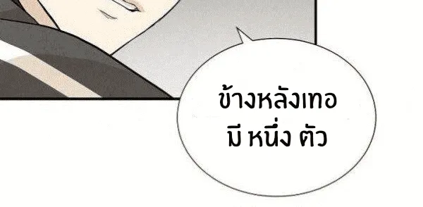 Return Survival - หน้า 42