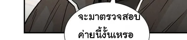 Return Survival - หน้า 29