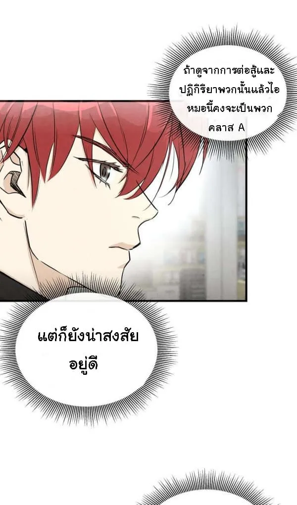 Return Survival - หน้า 32