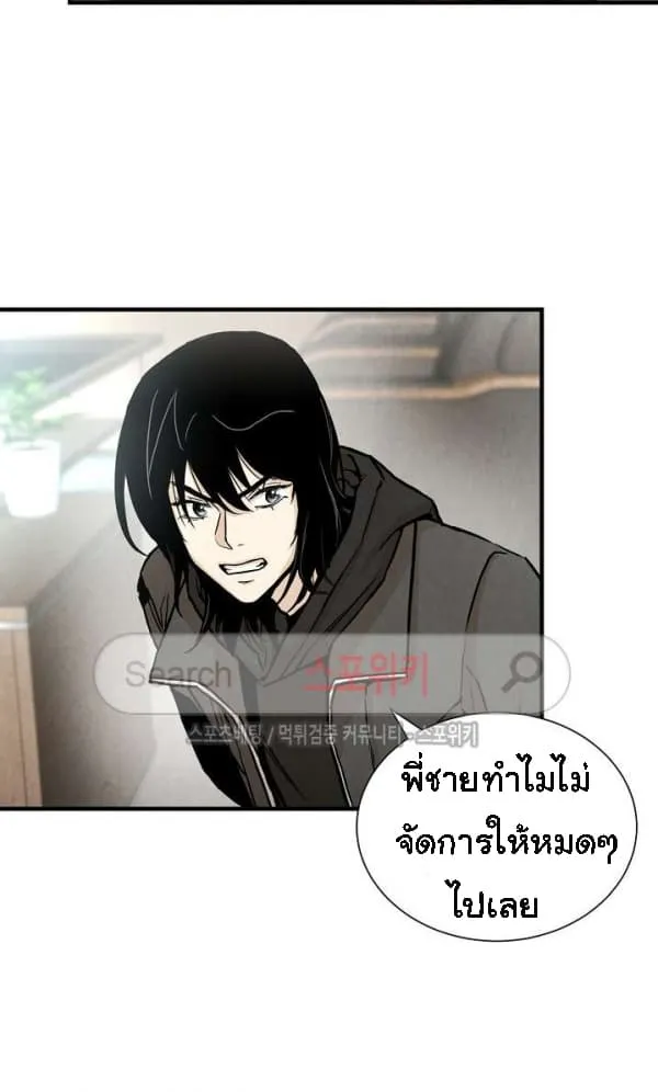 Return Survival - หน้า 49