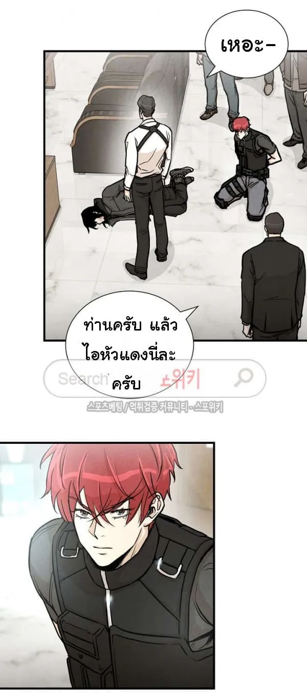 Return Survival - หน้า 58