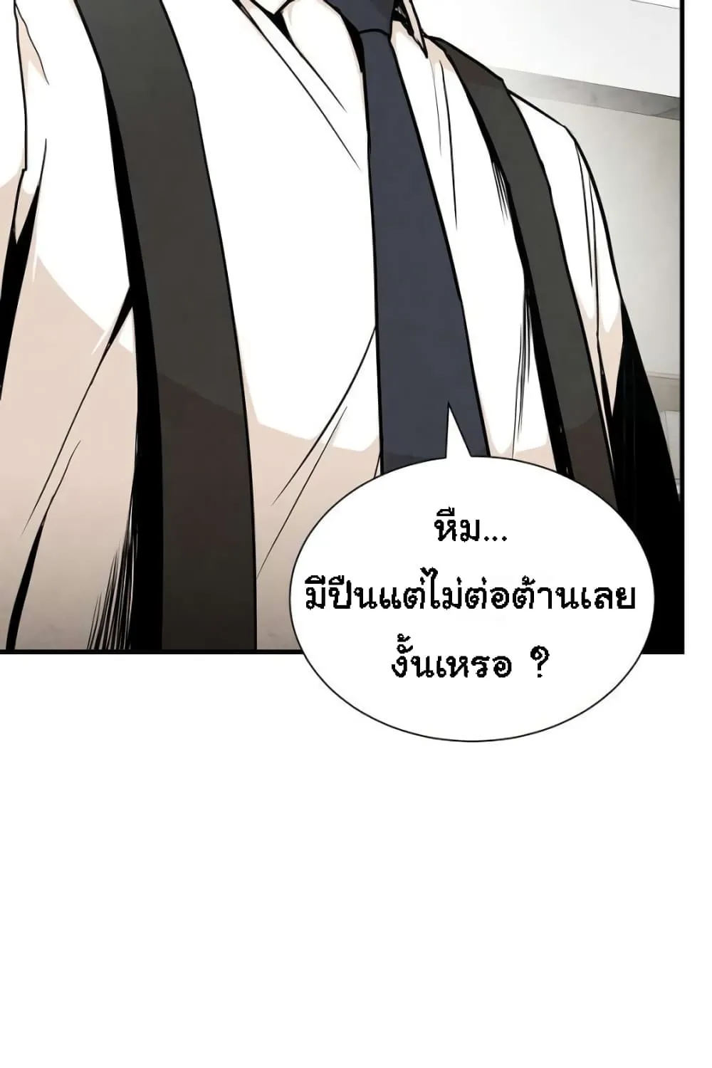 Return Survival - หน้า 10