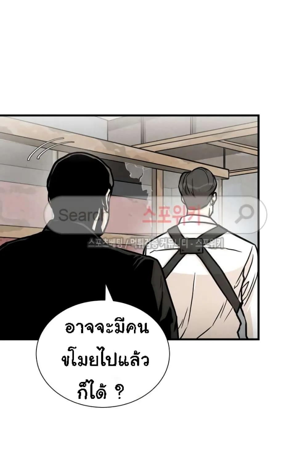 Return Survival - หน้า 103