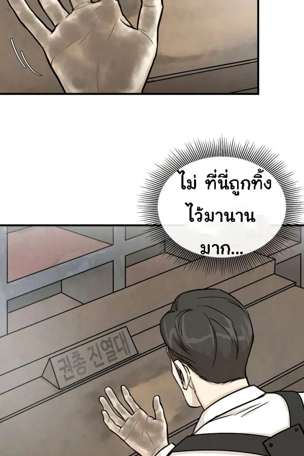 Return Survival - หน้า 107