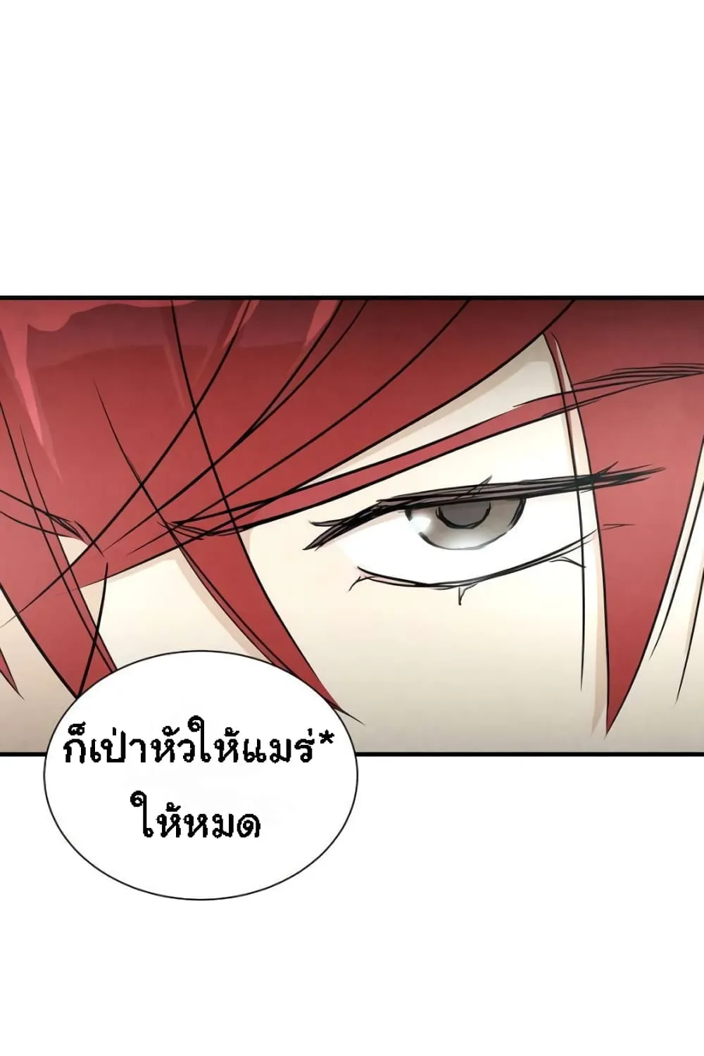 Return Survival - หน้า 16