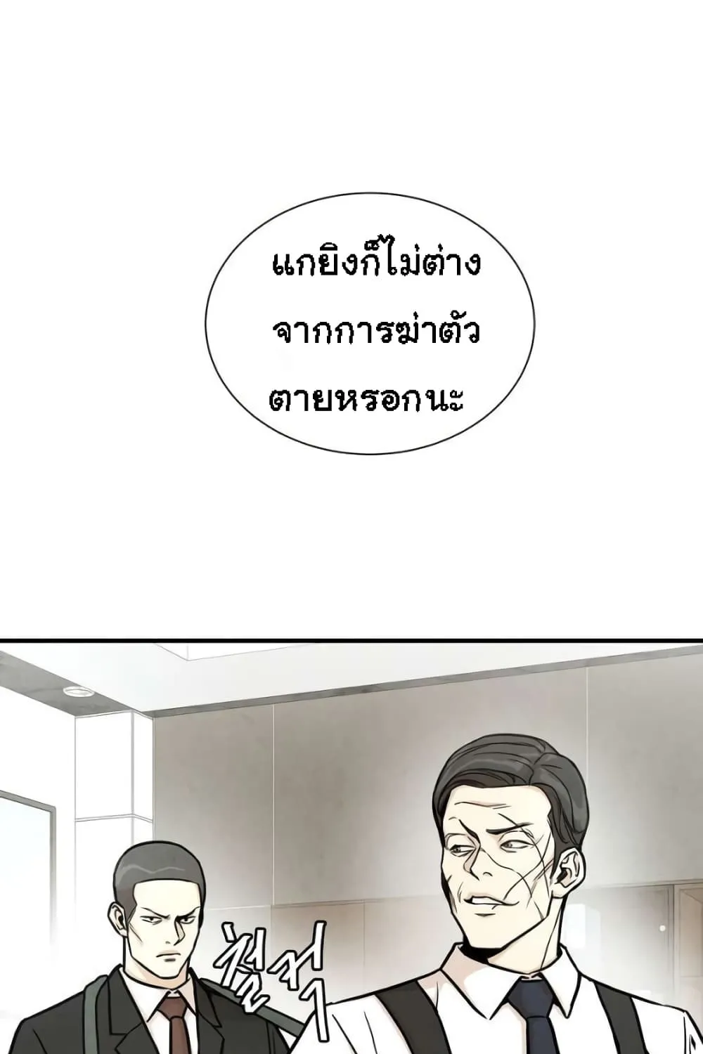 Return Survival - หน้า 20