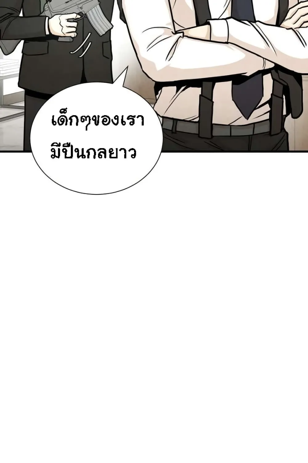 Return Survival - หน้า 22