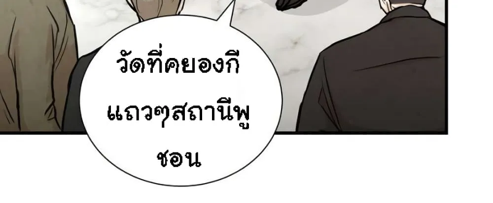 Return Survival - หน้า 25