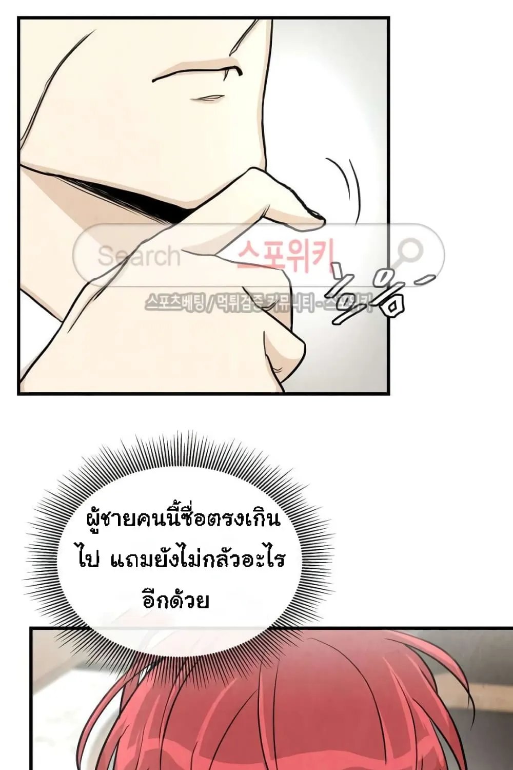 Return Survival - หน้า 30