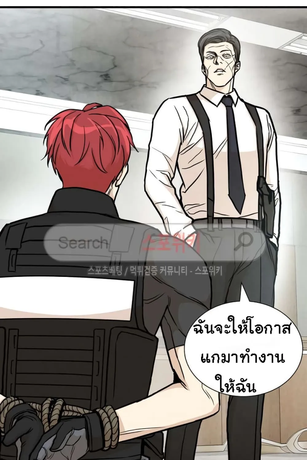 Return Survival - หน้า 34