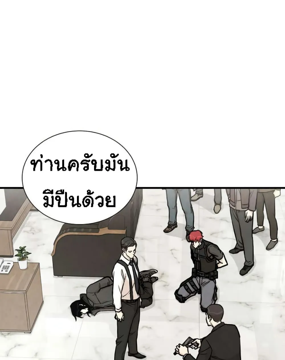 Return Survival - หน้า 4