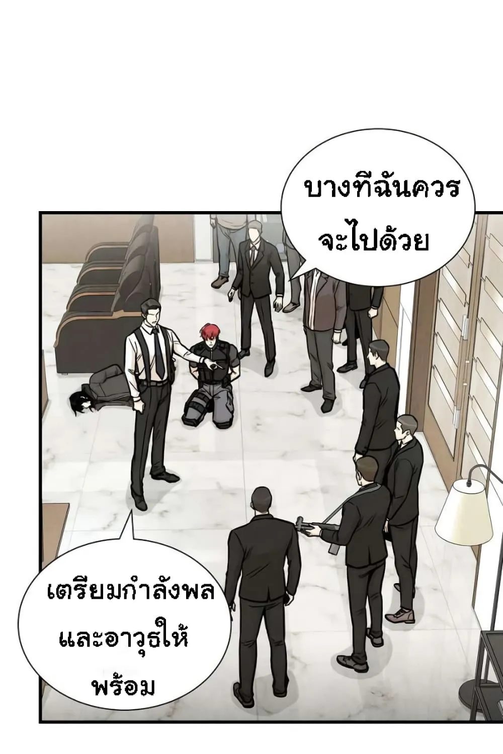 Return Survival - หน้า 54