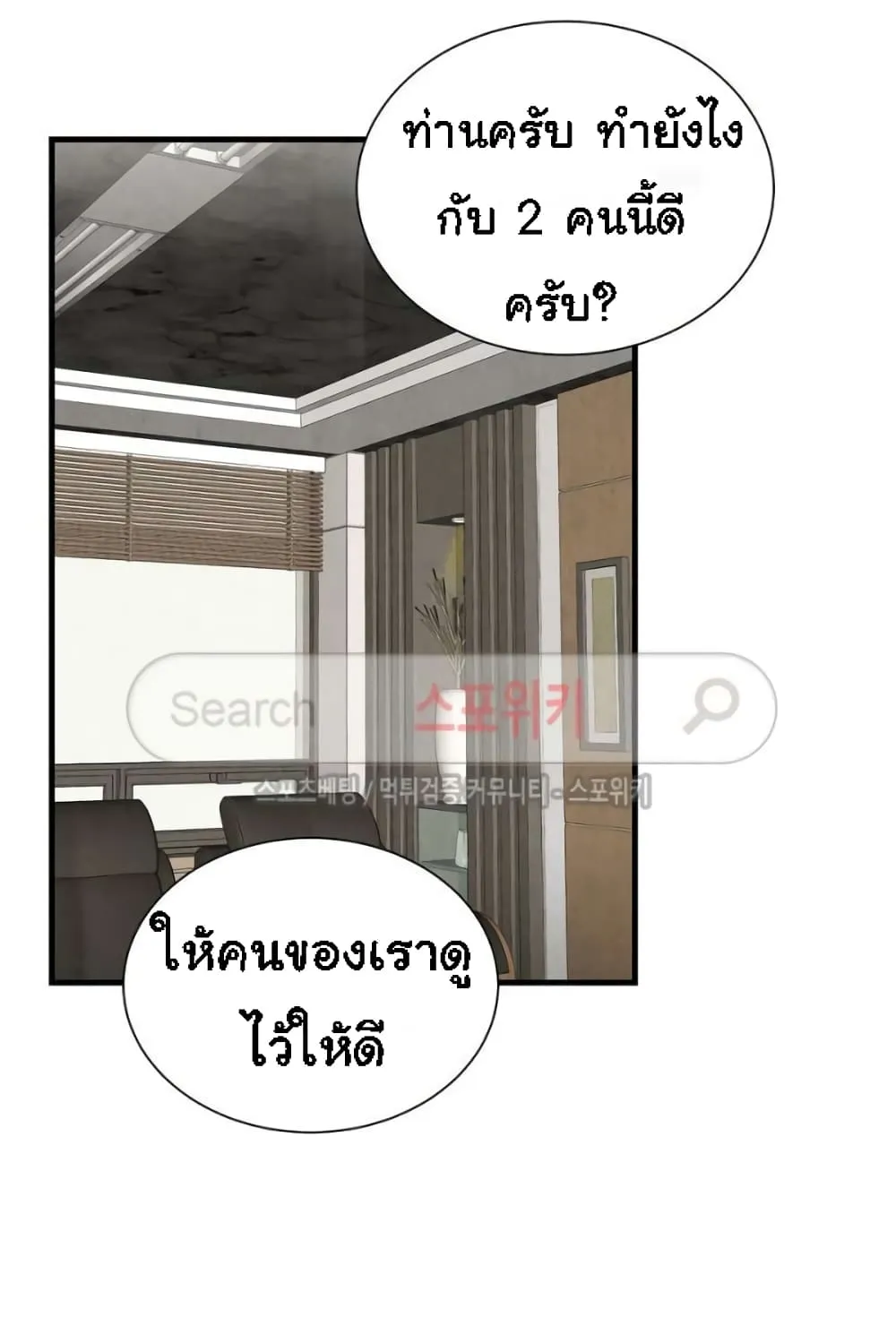 Return Survival - หน้า 56