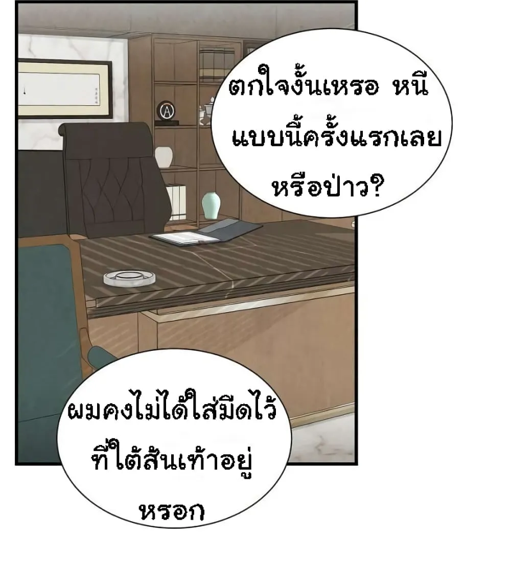 Return Survival - หน้า 72