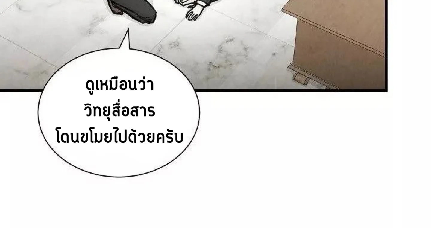 Return Survival - หน้า 17