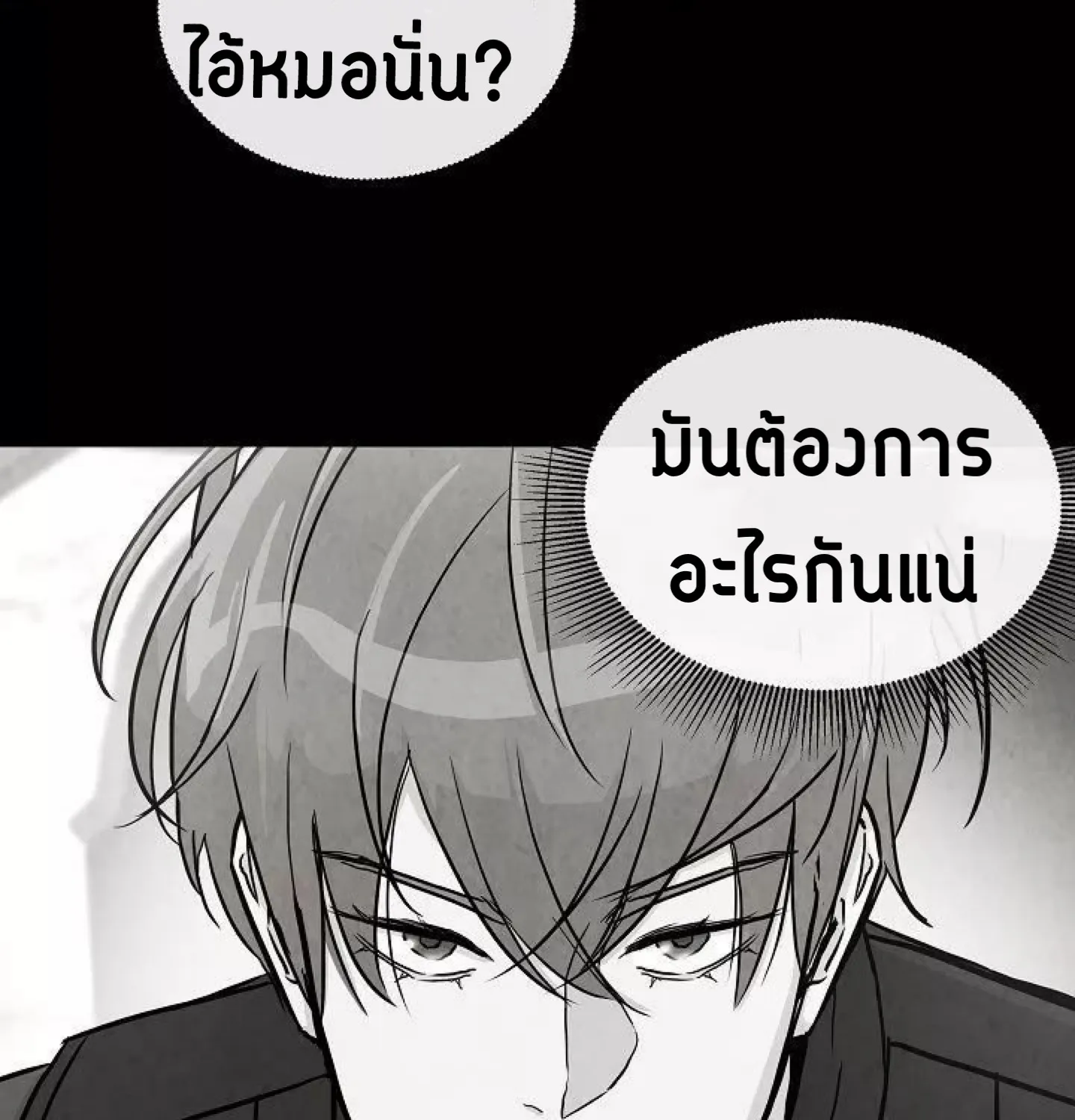 Return Survival - หน้า 21