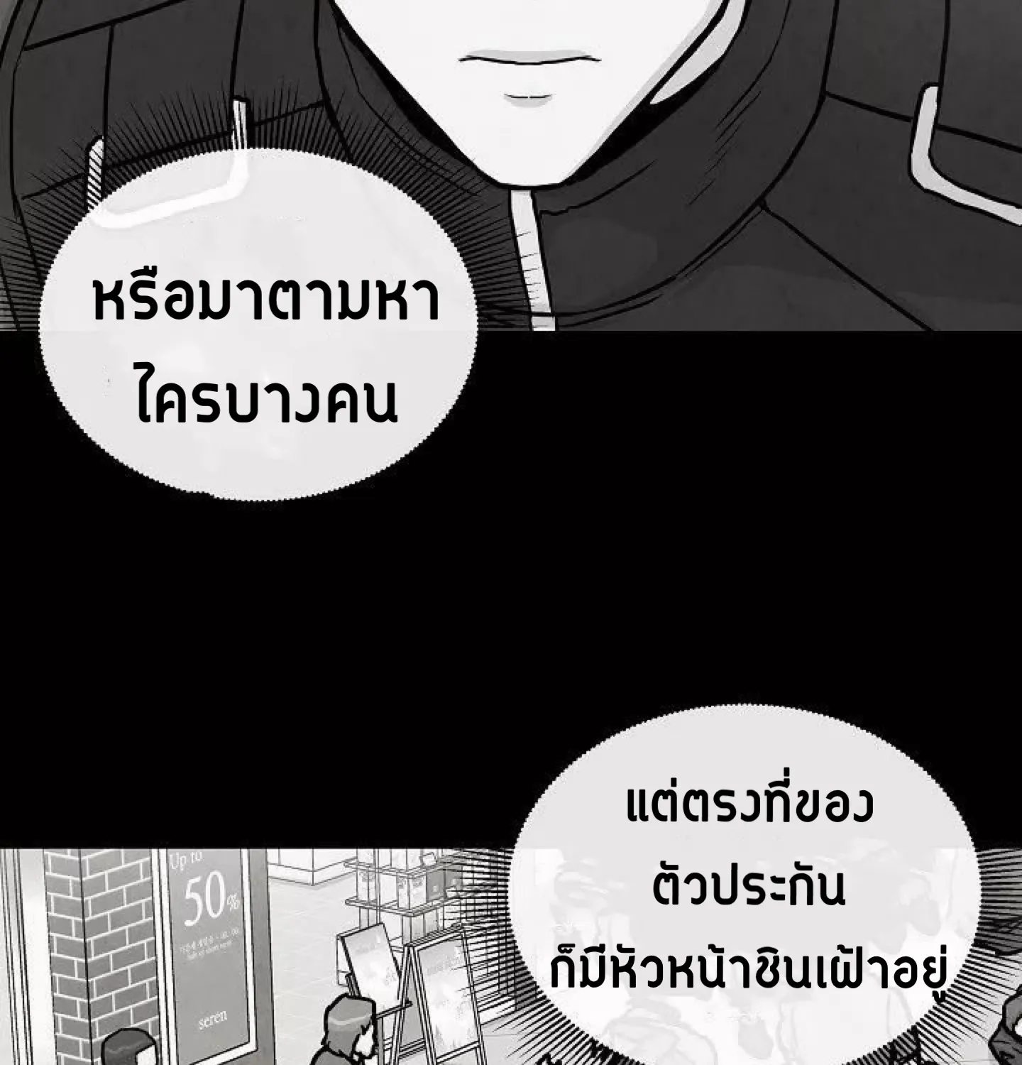 Return Survival - หน้า 22