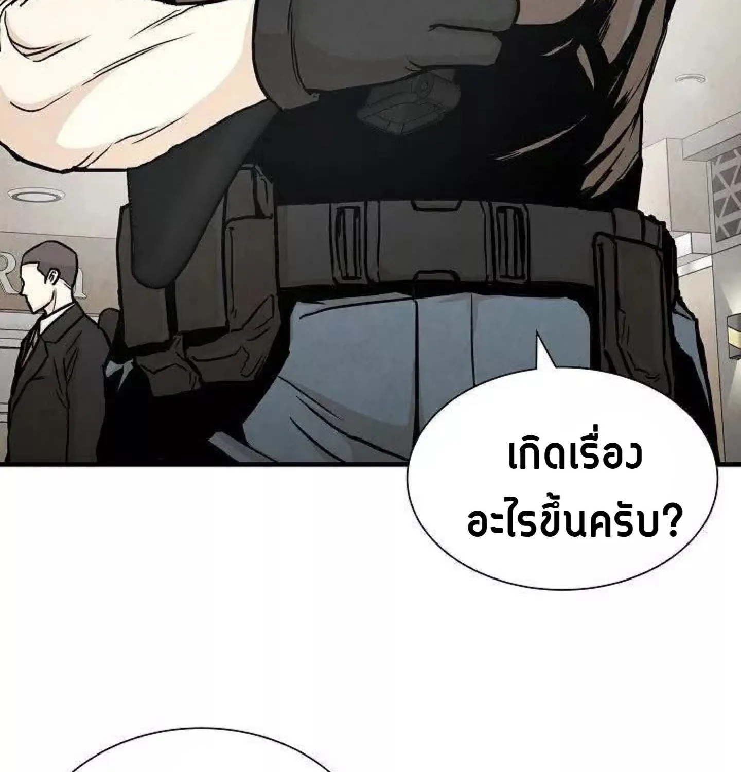 Return Survival - หน้า 30