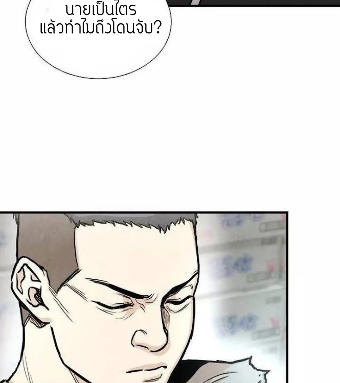 Return Survival - หน้า 26