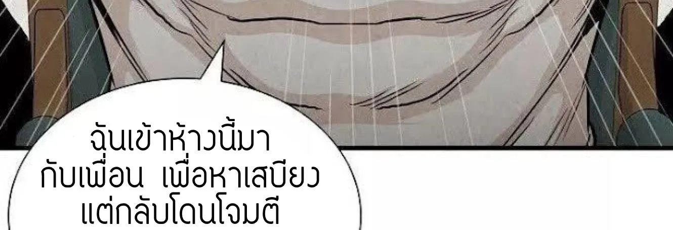 Return Survival - หน้า 30