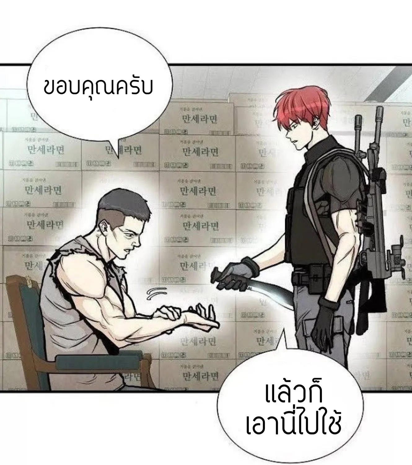 Return Survival - หน้า 35