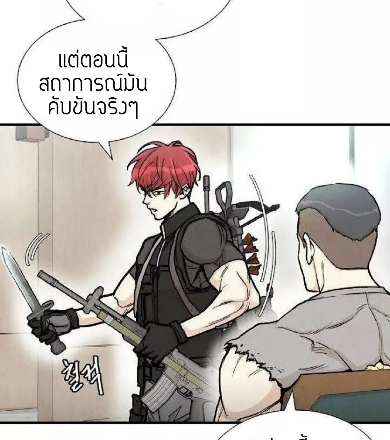 Return Survival - หน้า 39