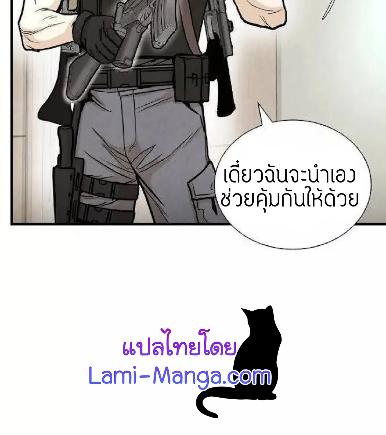 Return Survival - หน้า 42