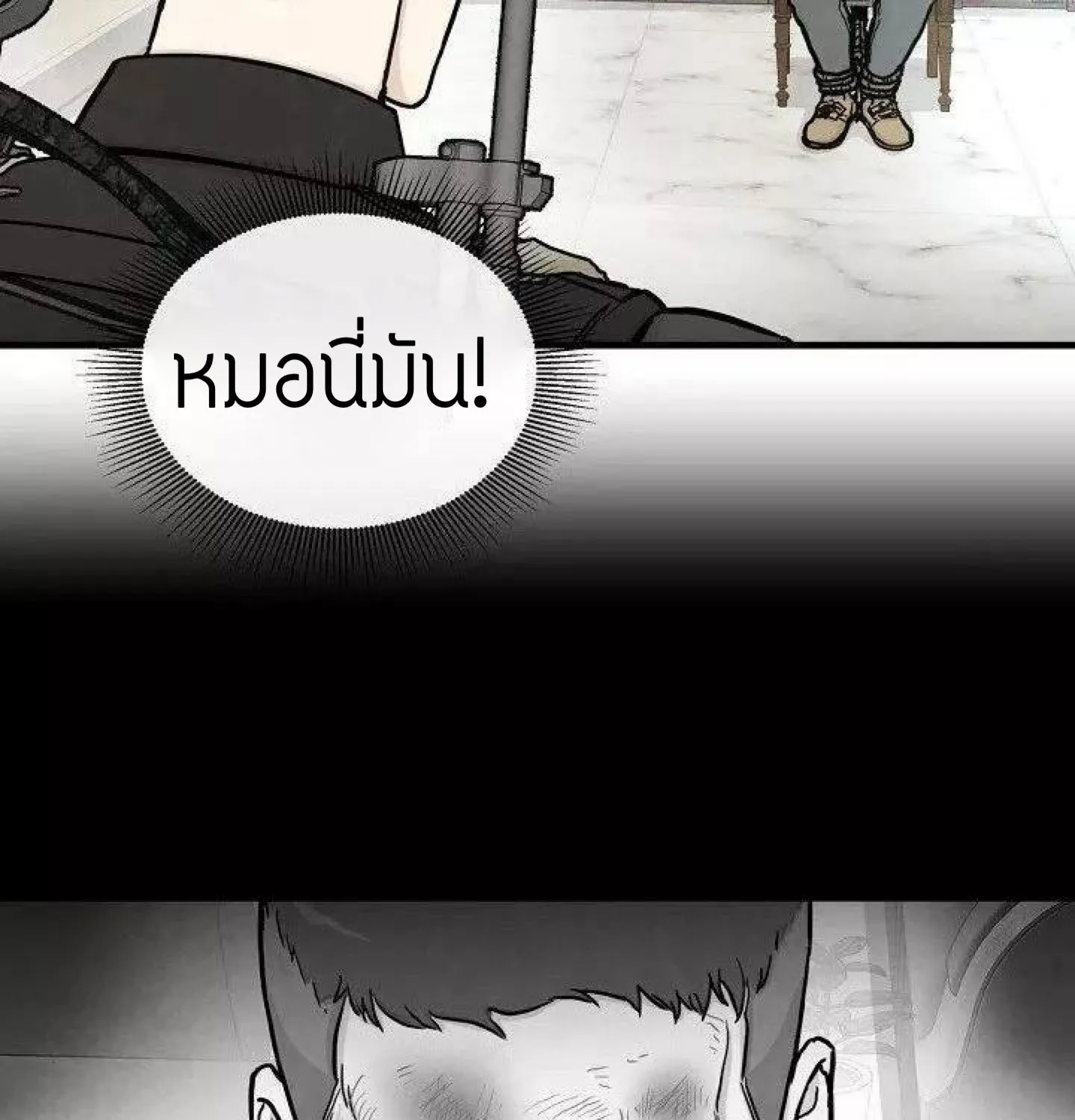 Return Survival - หน้า 6