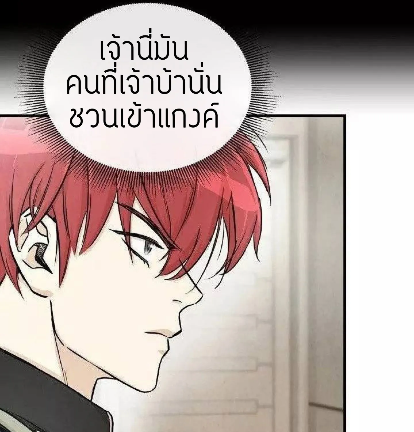 Return Survival - หน้า 8