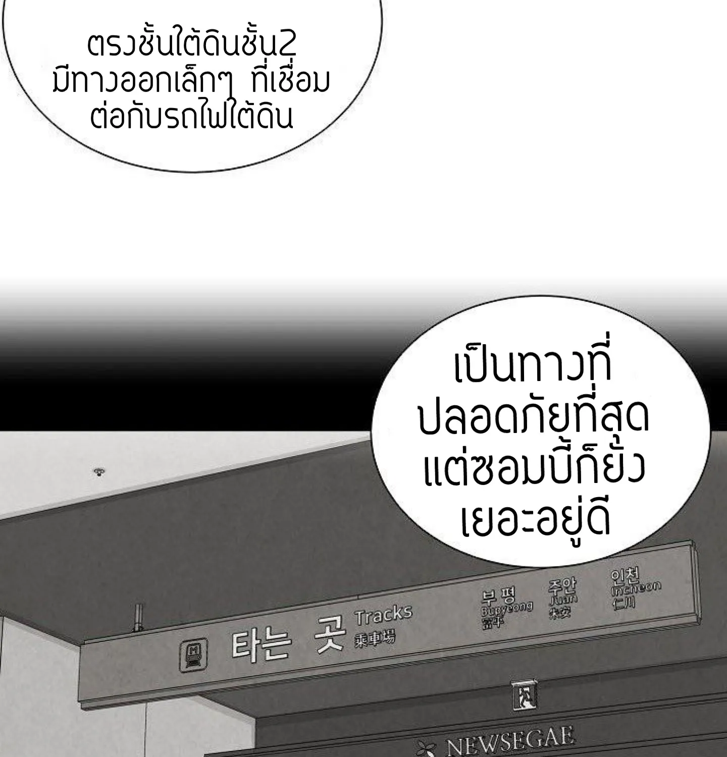 Return Survival - หน้า 13