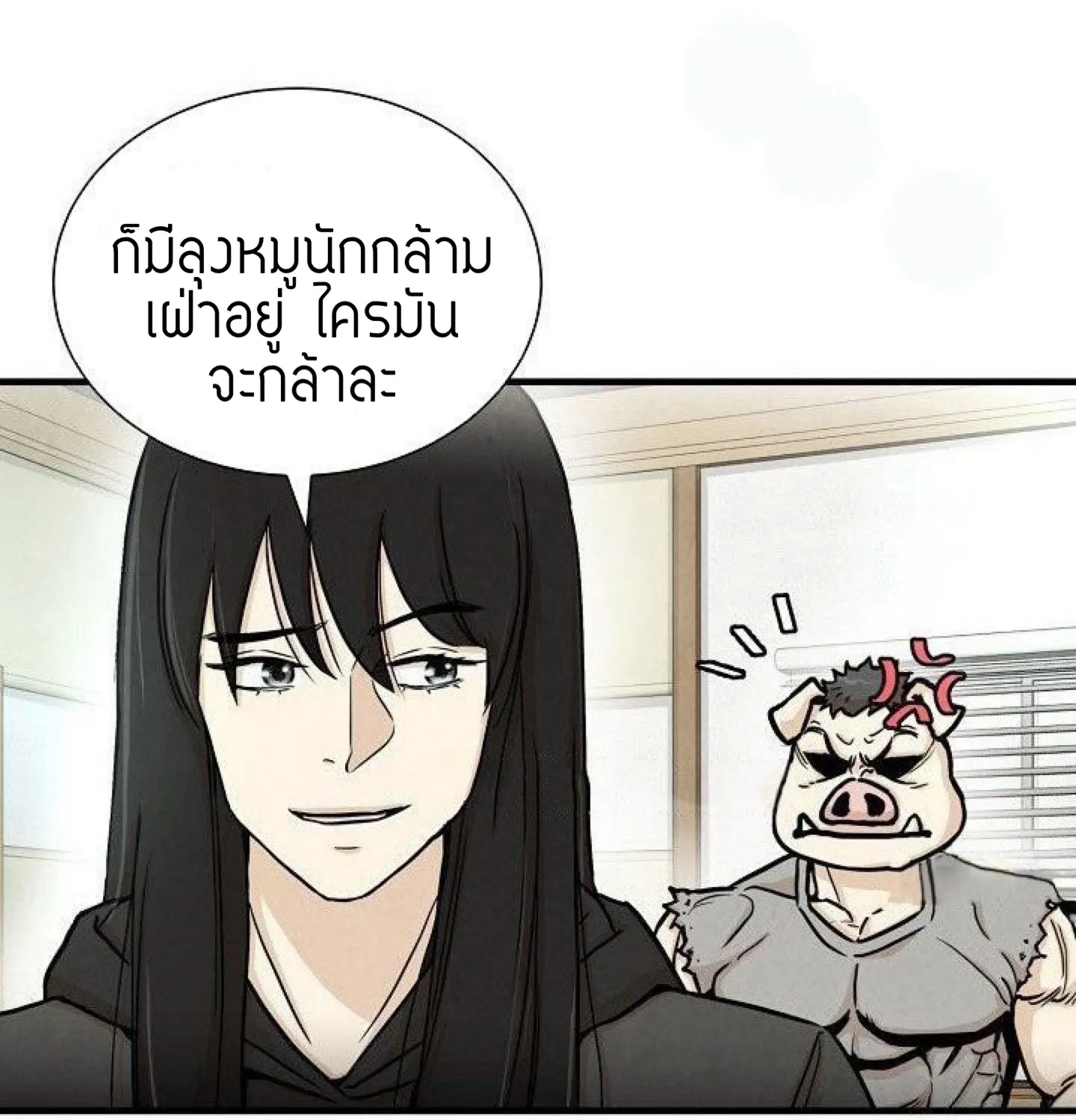 Return Survival - หน้า 16