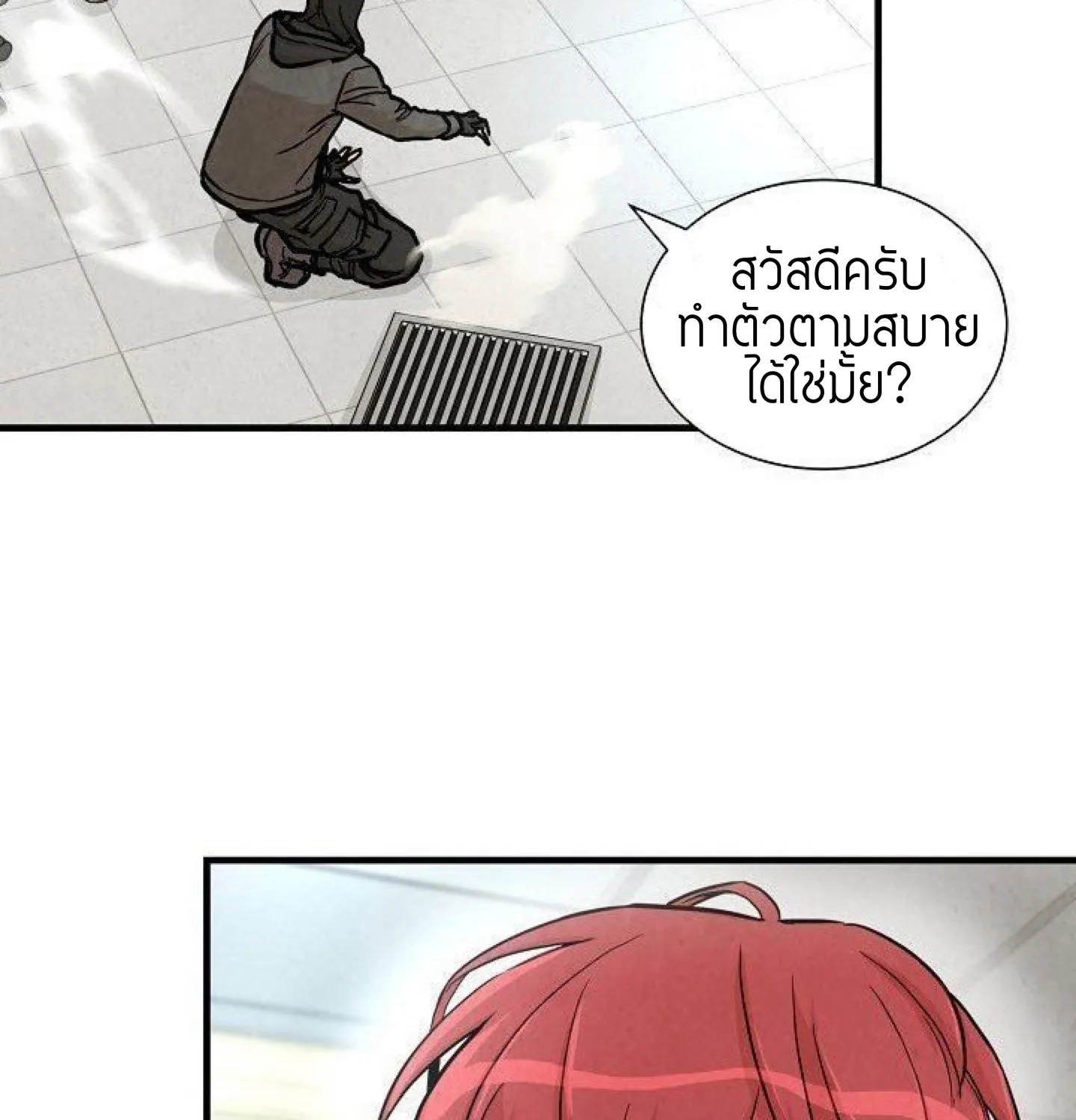 Return Survival - หน้า 2