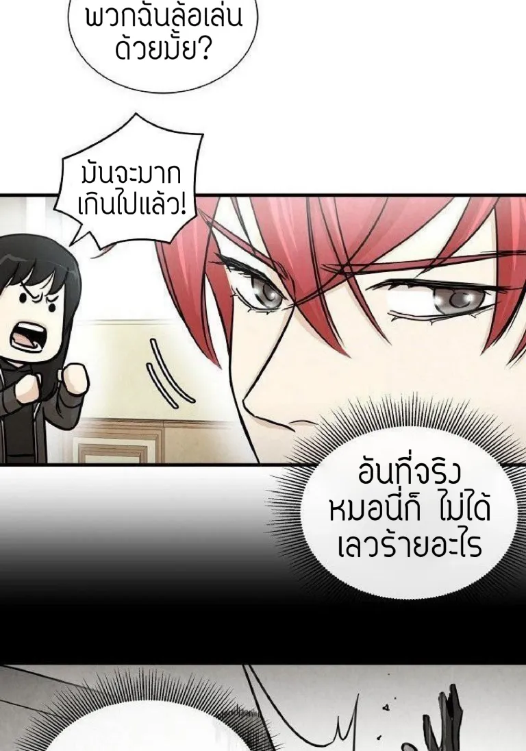 Return Survival - หน้า 21