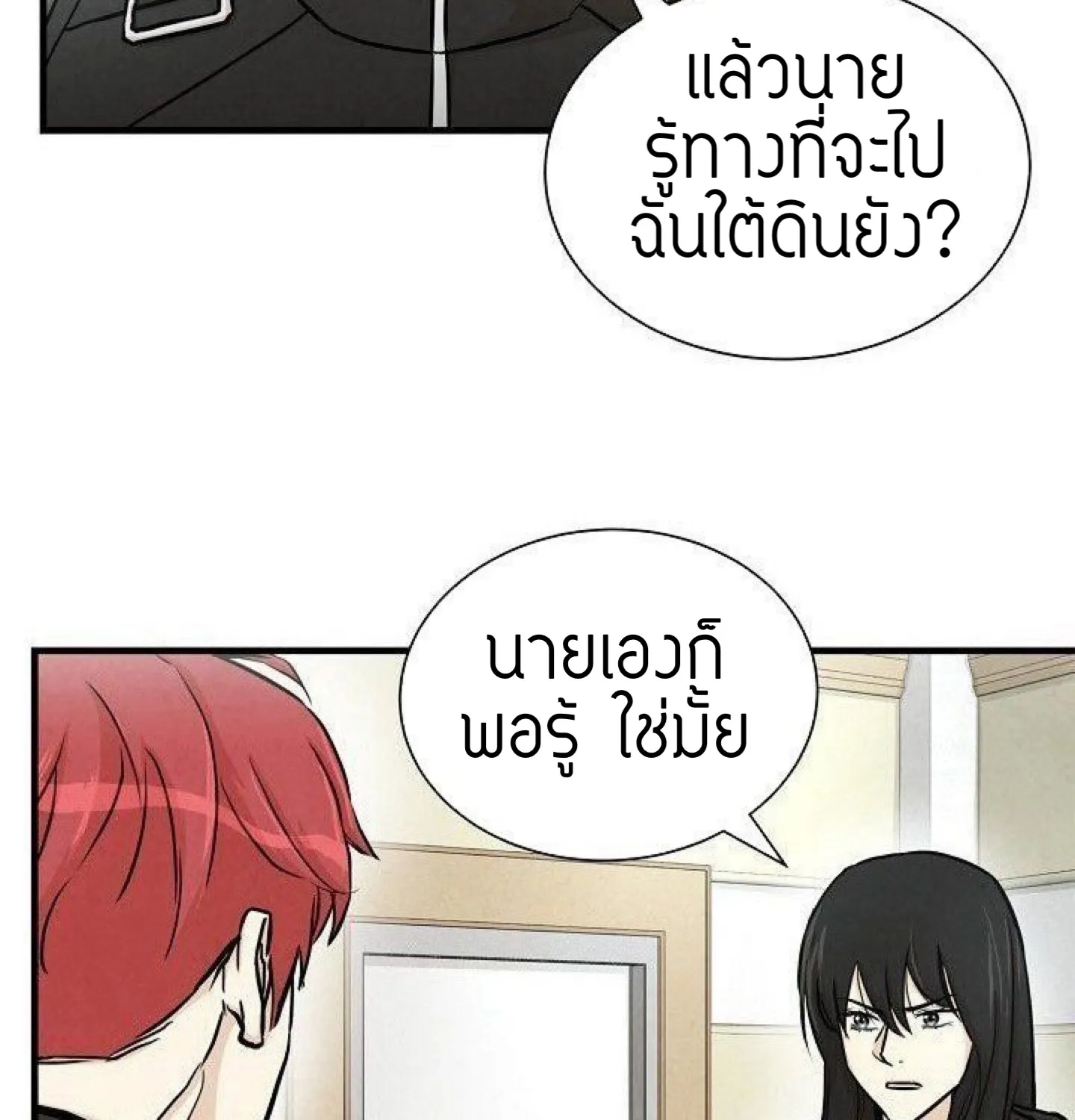 Return Survival - หน้า 24