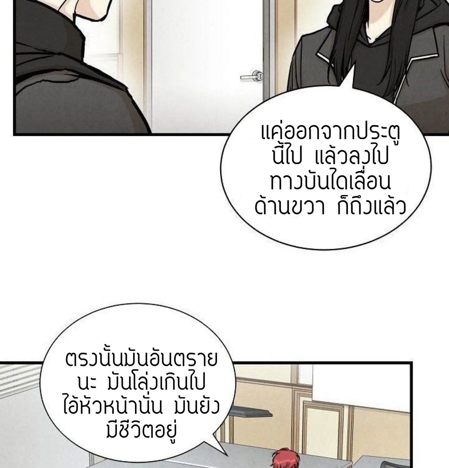 Return Survival - หน้า 25