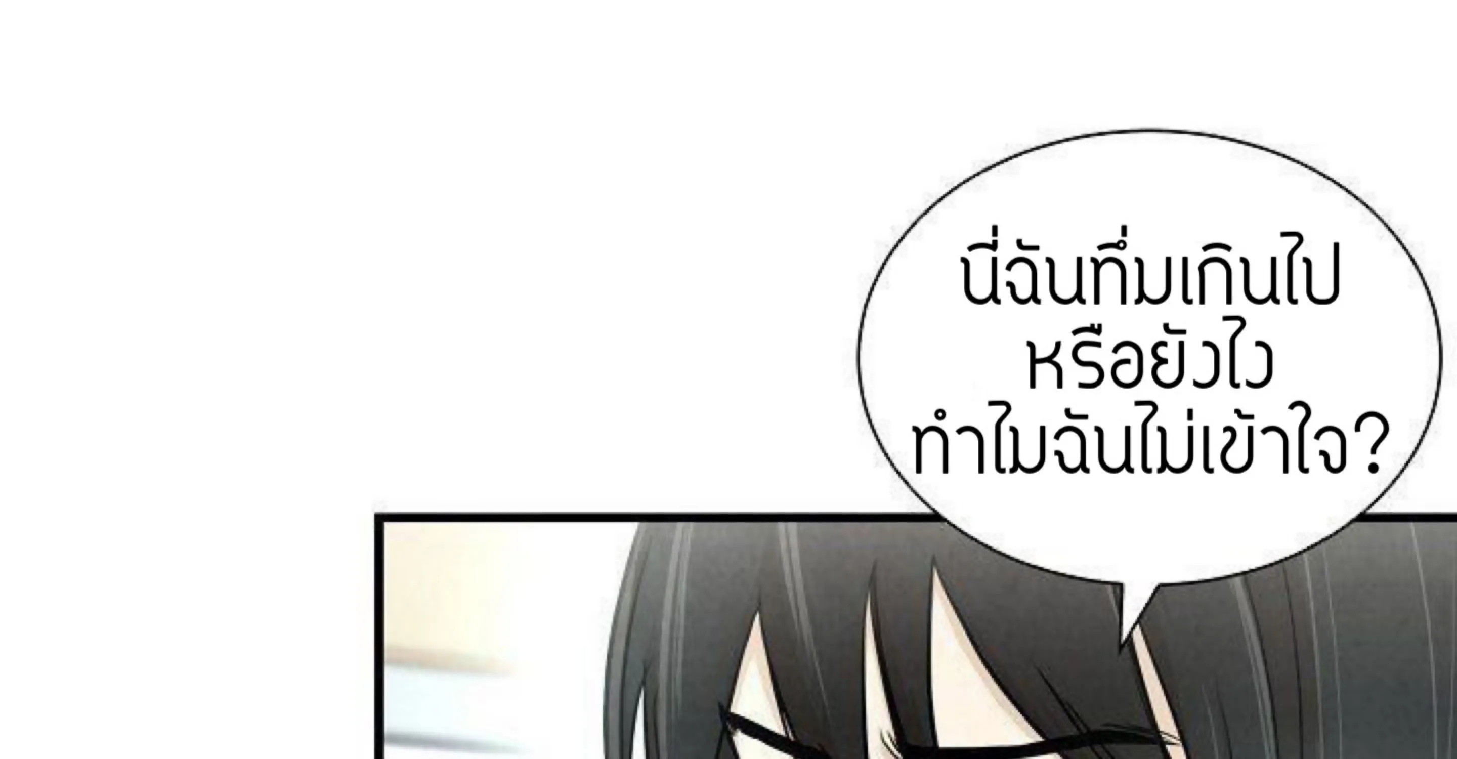 Return Survival - หน้า 35