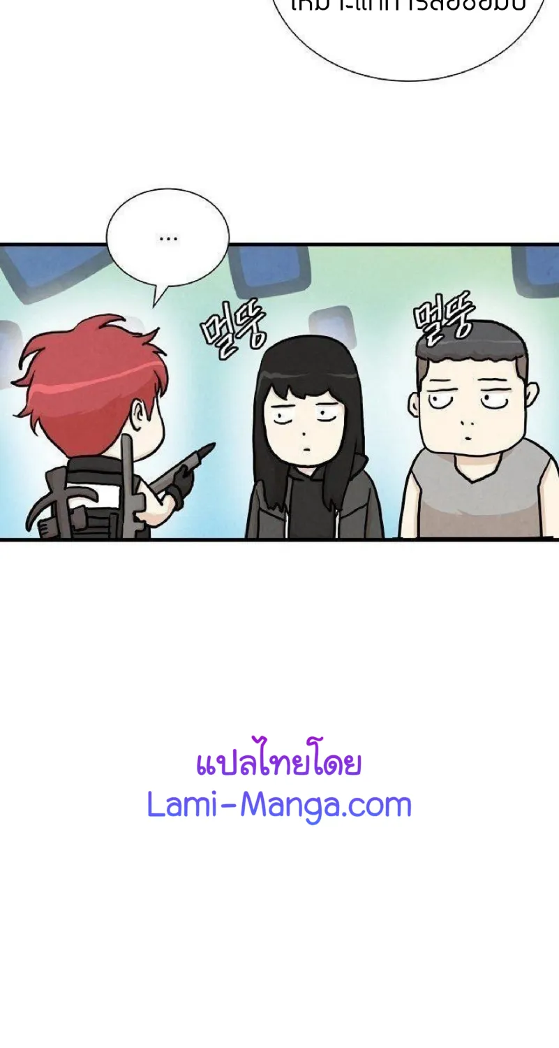 Return Survival - หน้า 39