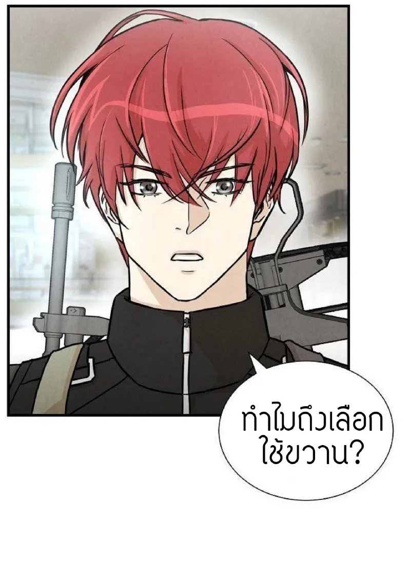 Return Survival - หน้า 51